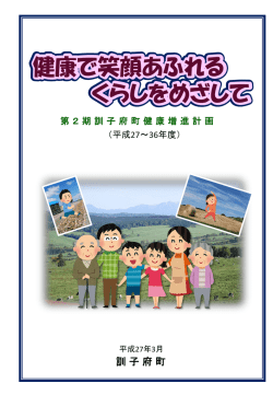 表紙・目次