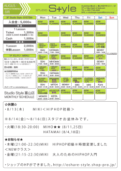 富山スケジュール2015.6月 [更新済み]のコピーのコピー