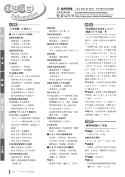 14―16ページ [PDFファイル／855KB]