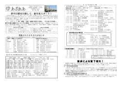 あざれあ 4月号 [PDFファイル／6.32MB]