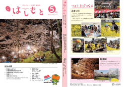 花まつり 桜満開