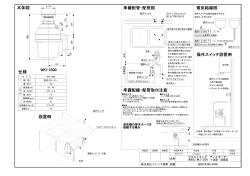株式会社ツナシマ商事 図番 名称 ウエストキング ディスポーザー