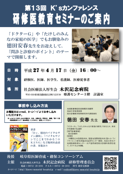 PDF表示 - 木沢記念病院