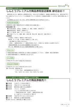 村からのお知らせ