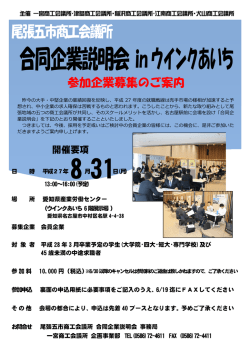詳しくはこちら - 一宮商工会議所