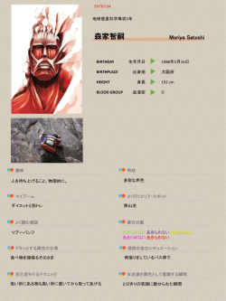 森家 智嗣