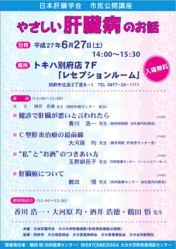ポスター - 大分大学医学部