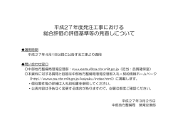 資料 - 中部地方整備局 港湾・空港部