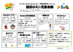 前田小ミニ児童会館 - 札幌市児童会館・ミニ児童会館
