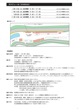 詳細はこちら