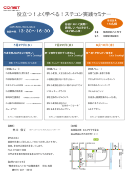 詳しくはこちら - コメットカトウ