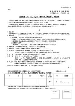 英語教室 Let`s Enjoy English 「誰でも楽しく英会話！」 開催の件 開催時間