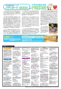 Binder3 - 【PPW】ぽけっとページウィークリー｜香港•深セン•広州の今を