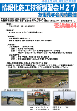 こちら - 一般社団法人 日本建設機械レンタル協会