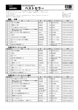 ベストセラー