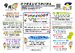 さつなえじどうかいかん さつなえじどうかいかん