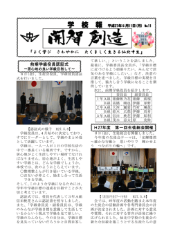 学 校 報