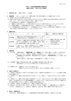 臨床工学技士 - 青森県立中央病院