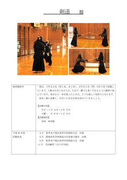 剣道 - 大子清流