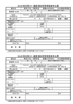 PDF版 - 埼玉県スキー連盟 競技本部