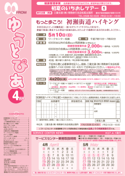 初瀬街道ハイキング