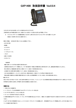 GrandStream GXP1400