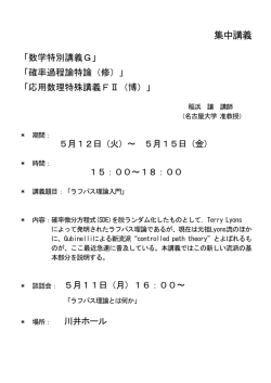 概要について