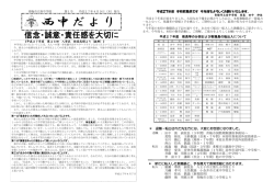 第1号 - 青梅市教育委員会
