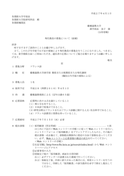 募集要項 - 慶應義塾大学 商学部・商学研究科