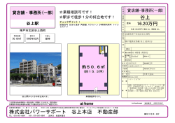 業種相談可です！ - パワーサポート