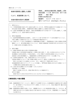 剣道授業