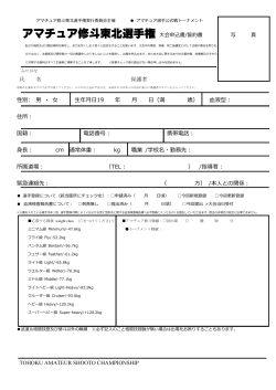 PDF版 - 総合格闘技修斗