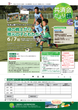共済会だよりNo.65(PDF:1.98MB)