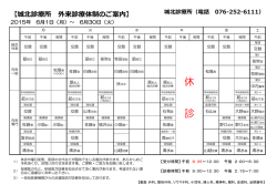 診療体制のご案内を見る