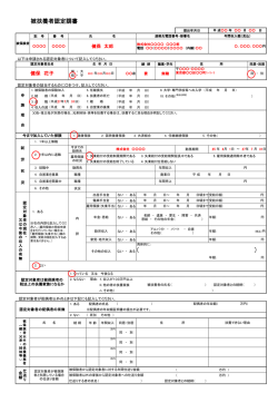 記入例