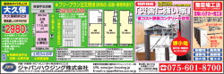リビング新聞に広告を掲載いたしました。