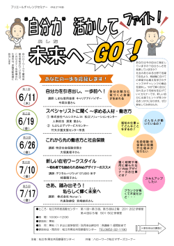 プリエールチャレンジセミナー