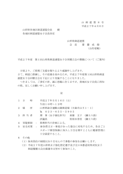 平成27年度 第1回山形県剣道連盟女子合同稽古会(H27.5.16)