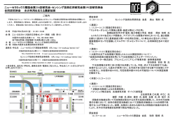 詳しい案内 - 大阪府立産業技術総合研究所