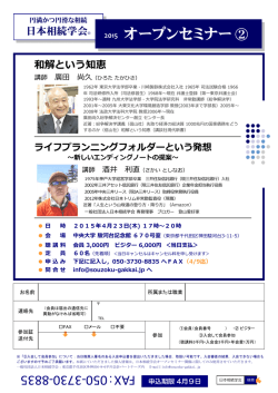 案内はこちら（pdfが開きます）