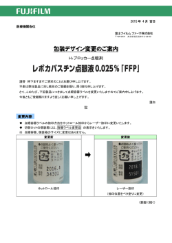 包装デザイン変更のご案内