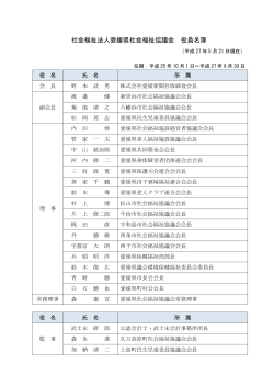 （平成27年5月21日現在）［PDF］