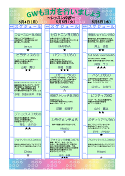 ～レッスン内容～