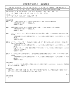 PDF - 淀川キリスト教病院