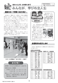 みんなが、学びの主人公
