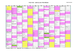 H27 年間行事予定【HP掲載 保護者用】