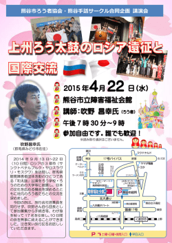 講演会
