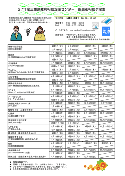 PDF文書 - 三重県難病相談支援センター