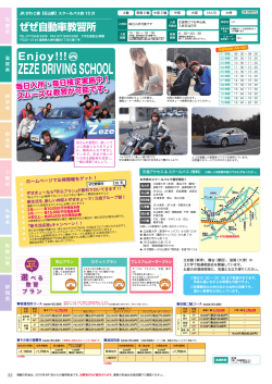 Enjoy!!! ZEZE DRIVING SCHOOL