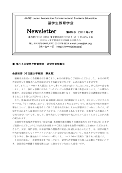 JAISE: Japan Association for International